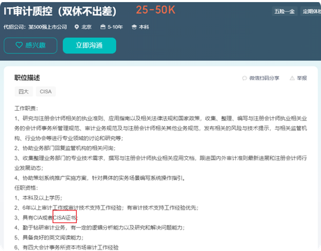 就業工作