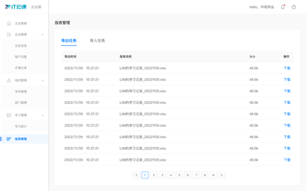 精準(zhǔn)報(bào)表統(tǒng)計(jì)