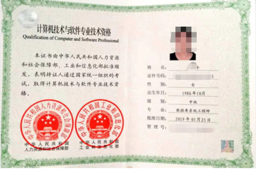 中培軟考中級-數據庫系統工程師