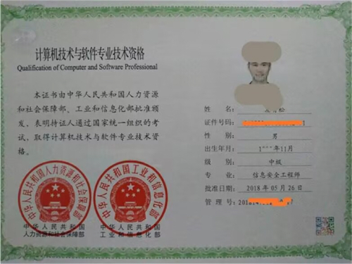 中培軟考中級-信息安全工程師