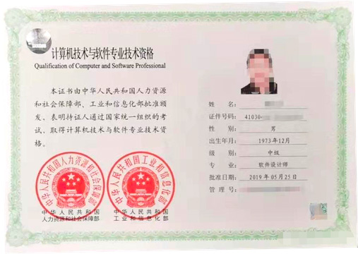 中培軟考中級-軟件設計師