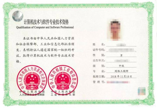 中培軟考中級-網絡工程師