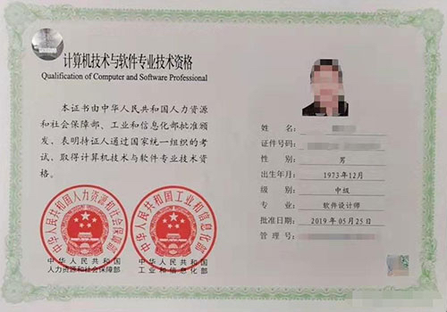 中培軟考中級-軟件評測師
