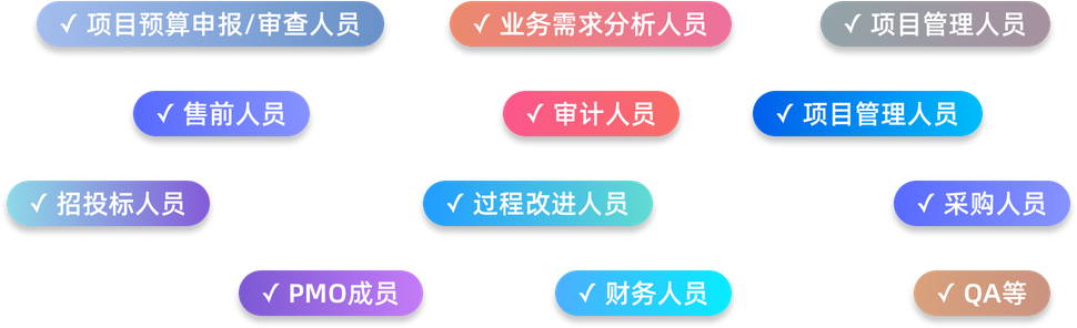 適合人群