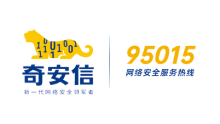 奇安信
